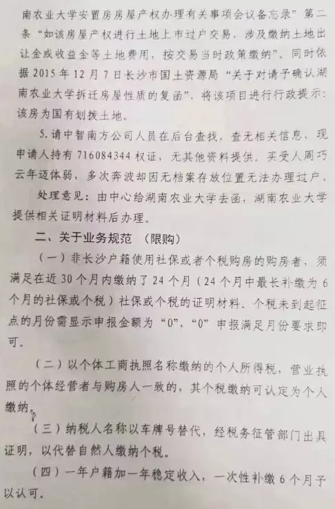 二手房連跌10個月，長沙限購政策放(fàng)松！外(wài)地人購房有優勢，最新回應來了