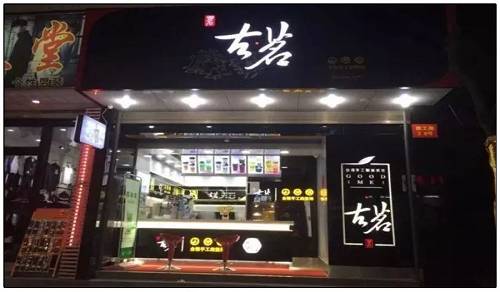 深夜，古茗是縣城的街道上最亮的店(diàn)鋪