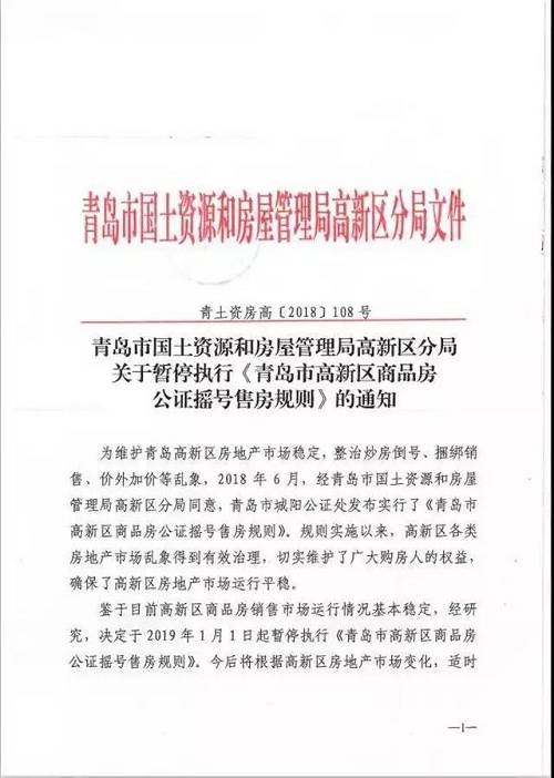 伴随着種種松綁迹象而來的，是2019年樓市調控政策放(fàng)松的猜測。而2018年年底中(zhōng)央經濟工(gōng)作會議指出，要構建房地産市場健康發展長效機制，堅持“房子是用來住的、不是用來炒的”定位，因城施策、分(fēn)類指導。