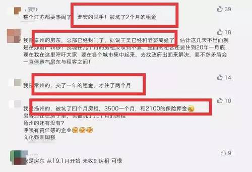 3690筆房租未付給房東，江蘇曾經最大(dà)的房屋出租托管公司“跑路了”