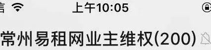 3690筆房租未付給房東，江蘇曾經最大(dà)的房屋出租托管公司“跑路了”