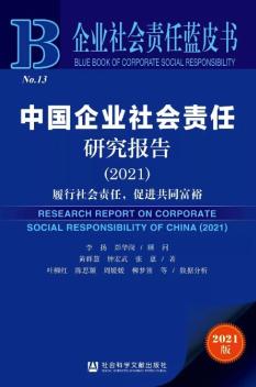 華潤置地連續八年蟬聯房地産企業社會責任發展指數第一(yī)名