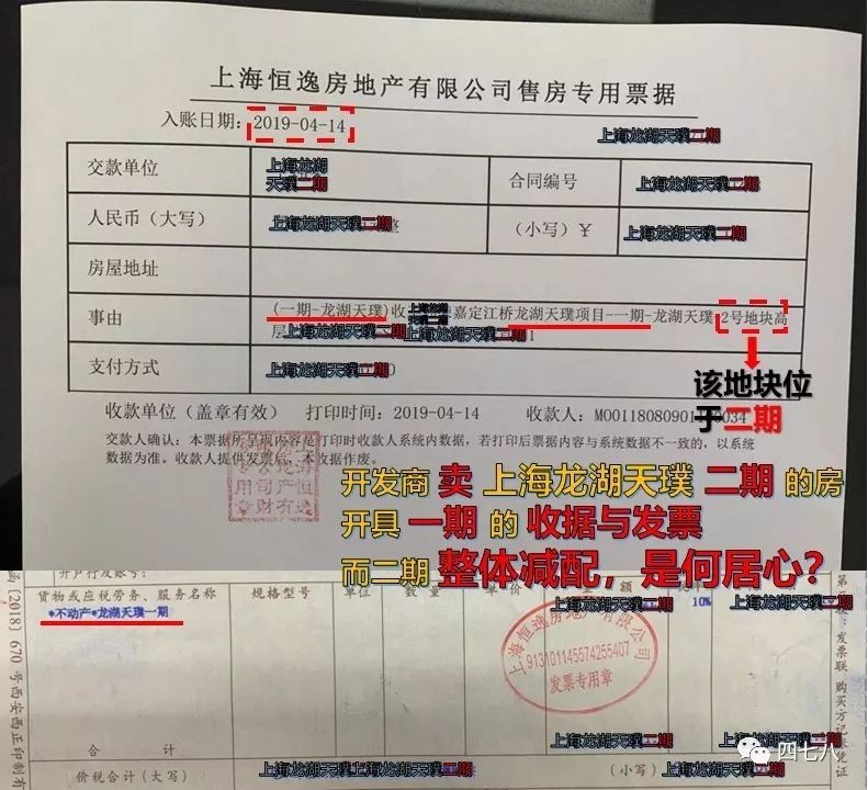 疑似龍湖業主業績會哽咽維權 質問高管：你知(zhī)道不知(zhī)道龍湖雇人打我(wǒ)們？